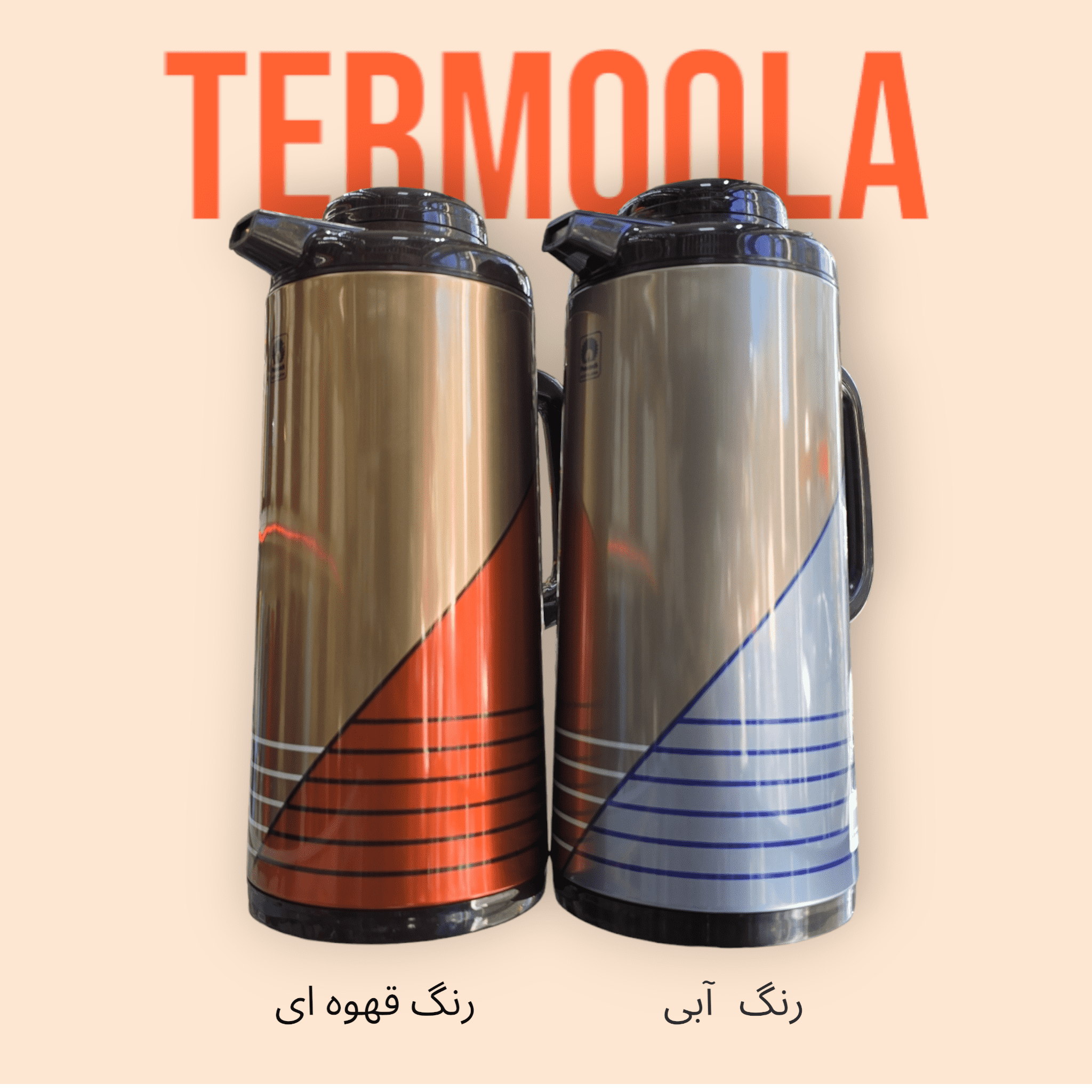 فلاسک پیکوک ژاپنی 1.3 لیتر (فلاکس اصلی پیکاک) (رنگ بندی)